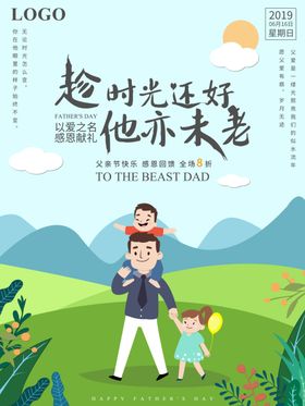 父亲节卡片背景素材