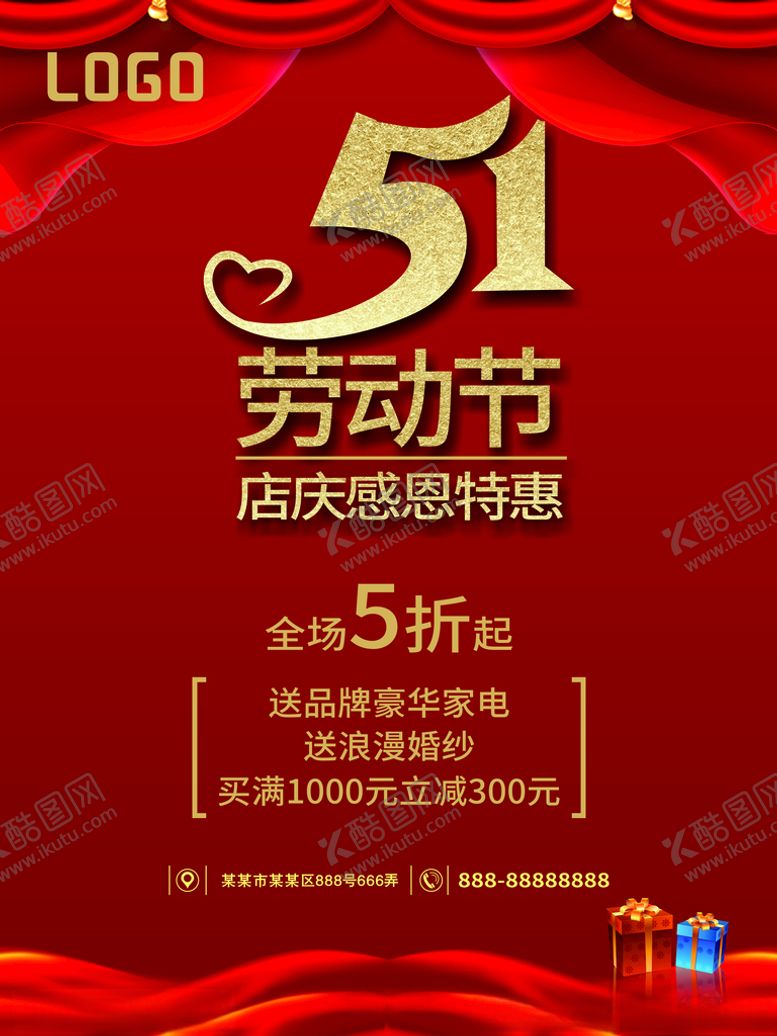编号：93501904060512062139【酷图网】源文件下载-五一劳动节