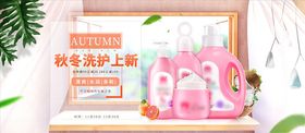 日用品促销洗面奶超级市场洗发水