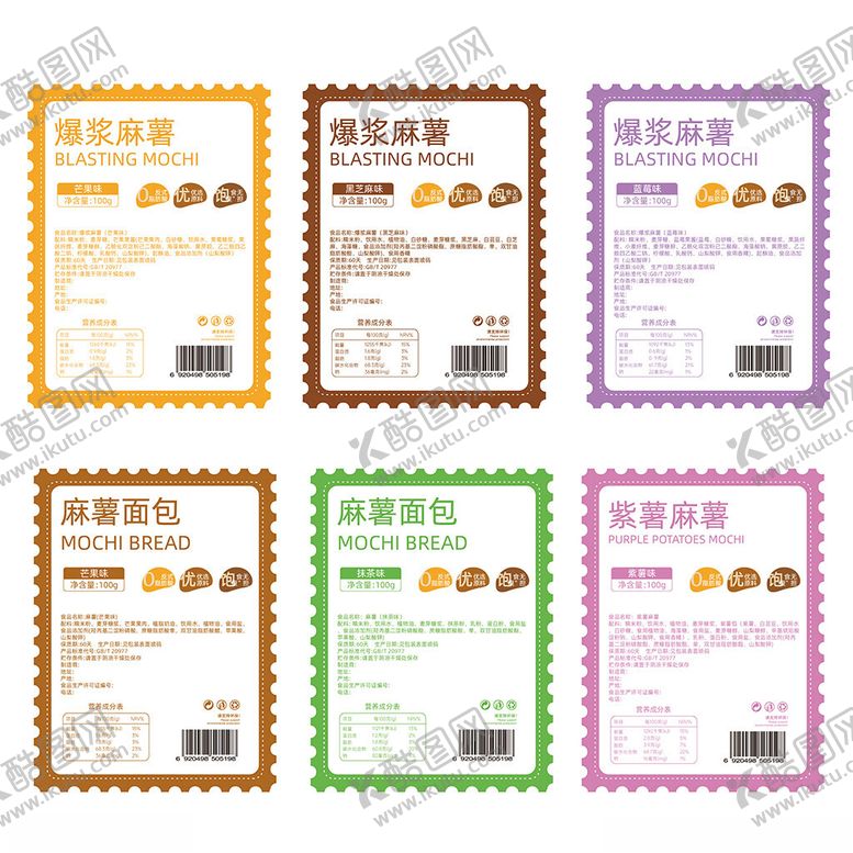 编号：85848011181947208380【酷图网】源文件下载-面包麻薯零食不干胶标签