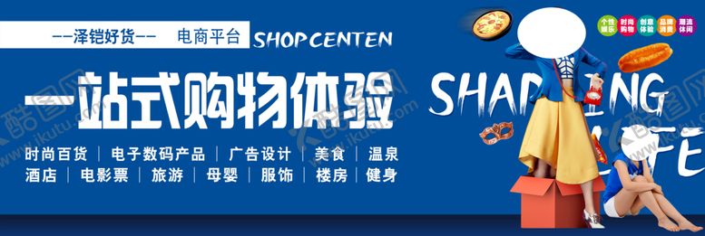编号：49175009160814423697【酷图网】源文件下载-商超不干胶海报