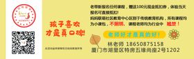 培训代金券