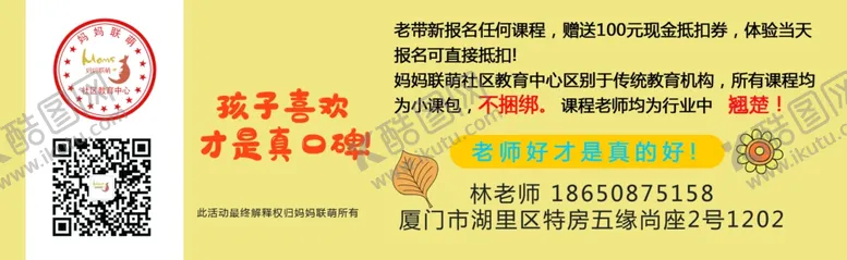 编号：54893005052231106307【酷图网】源文件下载-培训代金券
