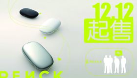 鼠标促销海报