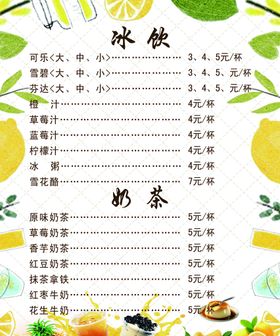 编号：28793509230500455072【酷图网】源文件下载-古风冰饮