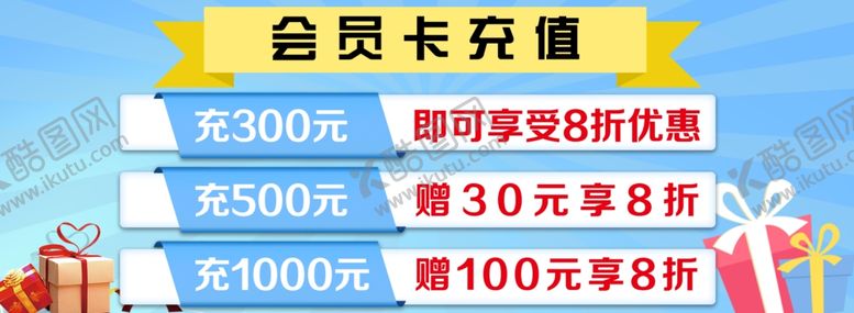 编号：32759910230404494025【酷图网】源文件下载-会员充值