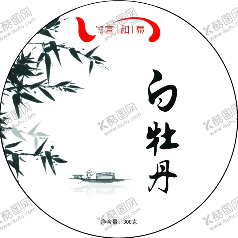 编号：41966706261722049806【酷图网】源文件下载-封面