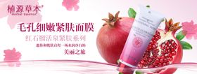 海报设计化妆品宣传化妆品彩页化妆品DM单