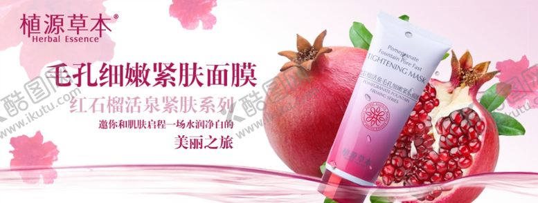 编号：25435105130358553750【酷图网】源文件下载-海报设计