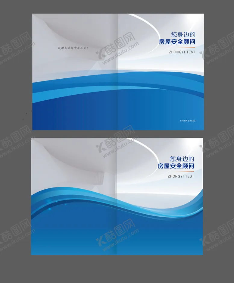 编号：29370809131225167601【酷图网】源文件下载-企业画册科技封面蓝色渐变时尚蓝