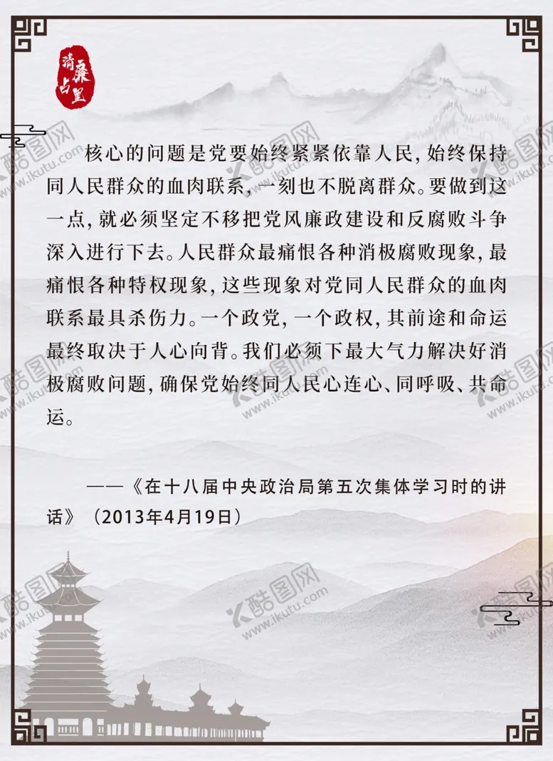 编号：86956901202337552848【酷图网】源文件下载-国风背景