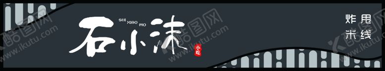 编号：64449006261557102382【酷图网】源文件下载-高档门头