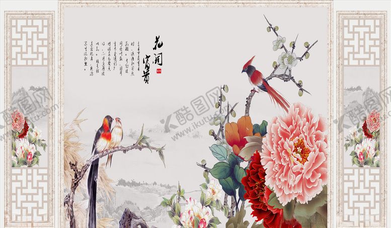 编号：28587305031157419116【酷图网】源文件下载-花鸟画牡丹背景墙
