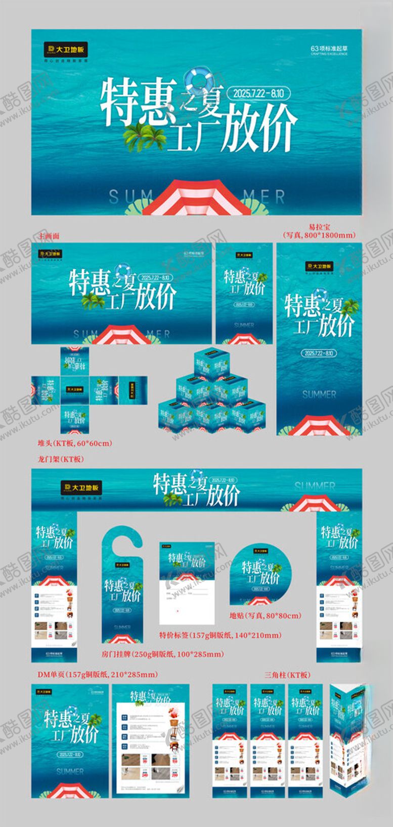 编号：76288209220314299954【酷图网】源文件下载-电商促销网页界面设计