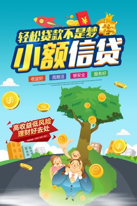 投资理财