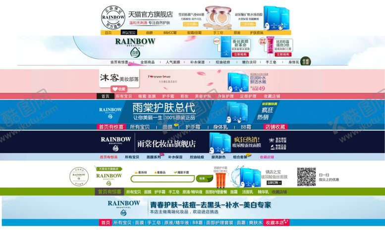 编号：44373109232359218170【酷图网】源文件下载-店招