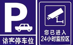监控区域停车位