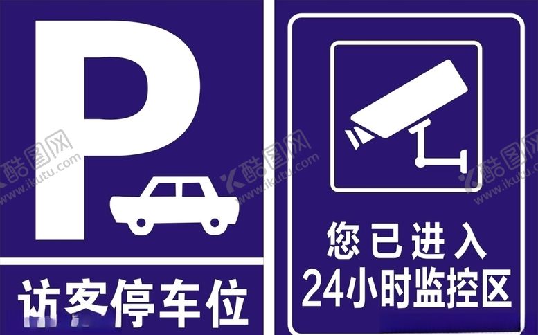 编号：34952105151728337133【酷图网】源文件下载-监控区域停车位