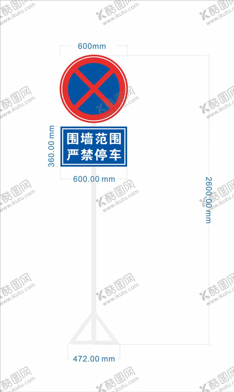 编号：44135407050355288592【酷图网】源文件下载-围墙范围严禁停车