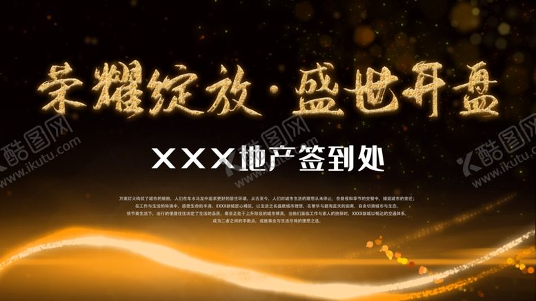 编号：65911209291740354711【酷图网】源文件下载-盛世开盘