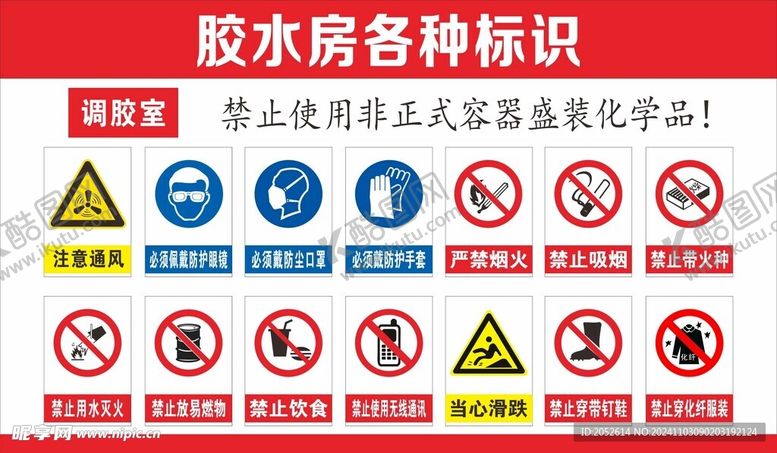 编号：38838201140956208372【酷图网】源文件下载-安全标识