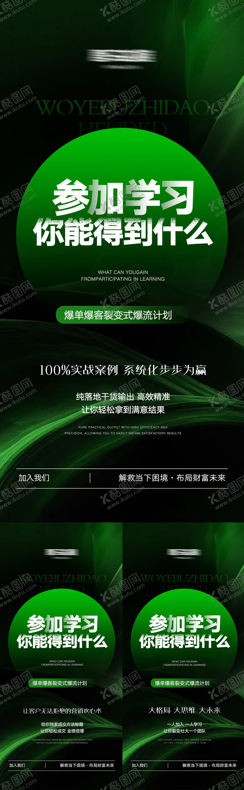 编号：77618609081613155694【酷图网】源文件下载-美业高级招商势能海报