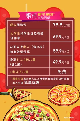 优惠