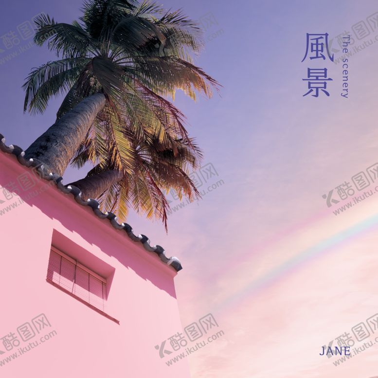 编号：73276810270749495797【酷图网】源文件下载-夏日