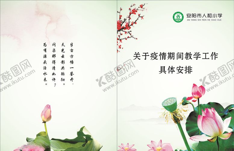 编号：69571006280332579065【酷图网】源文件下载-中国风封面