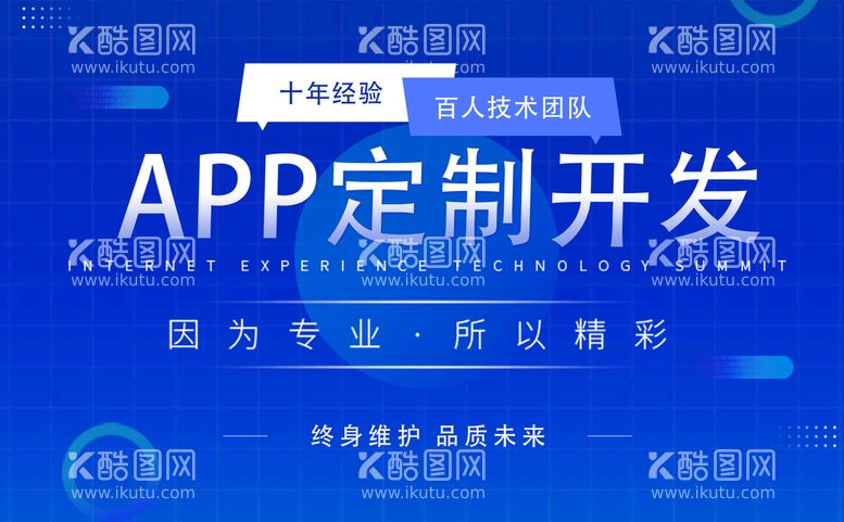 编号：18592609131636082786【酷图网】源文件下载-APP定制开发轮播图