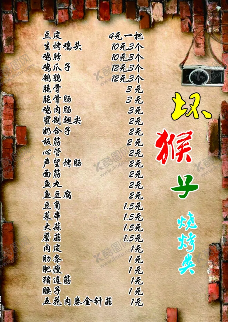 编号：73104306281018533652【酷图网】源文件下载-砖墙背景