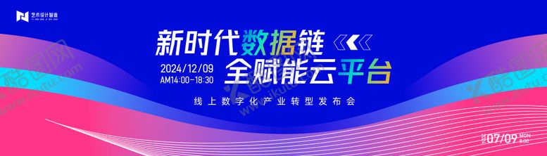 编号：20196502051451234906【酷图网】源文件下载-红蓝撞色科技互联网活动背景板kv