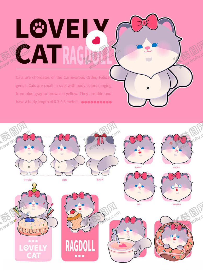 编号：17866807020523541183【酷图网】源文件下载-可爱猫咪卡通形象集合