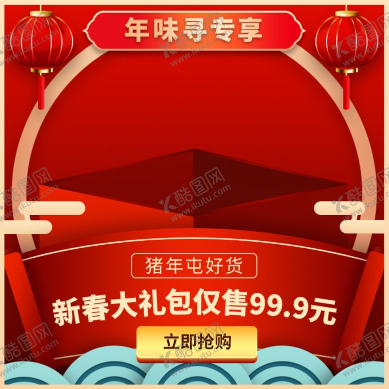 编号：90313009180826249105【酷图网】源文件下载-春节