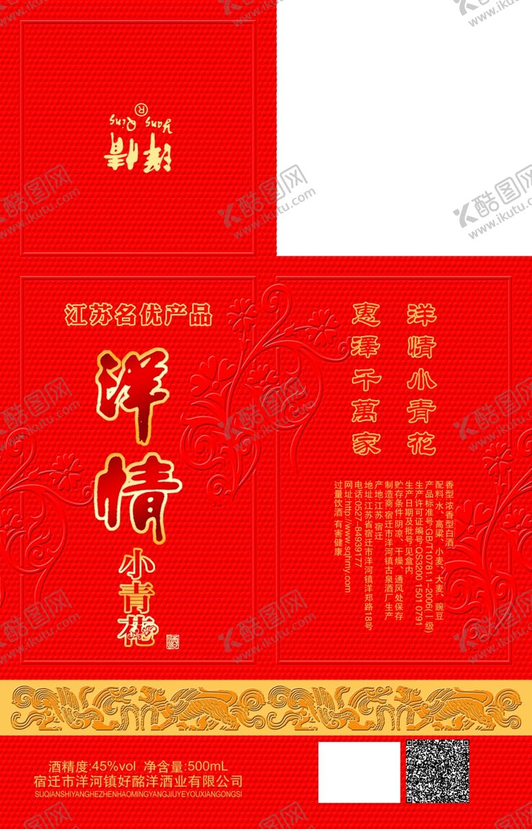 编号：96248210030029474728【酷图网】源文件下载-酒包装酒盒设计