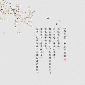 中国风工笔画