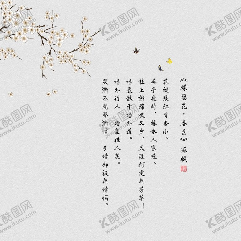 编号：51376605160144214442【酷图网】源文件下载-中国风工笔画