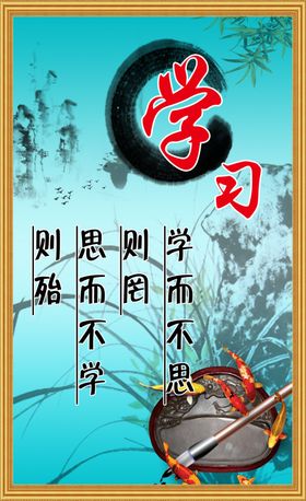 小学教室展板