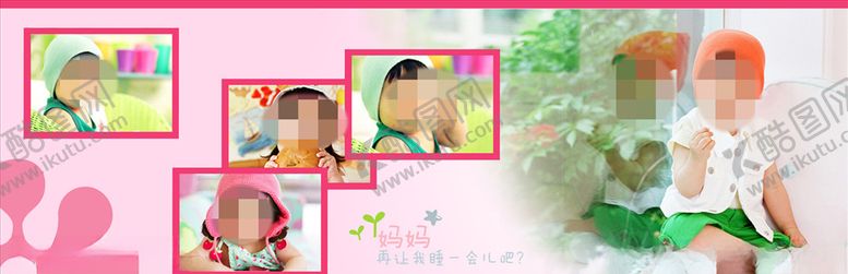 编号：46828609201354261640【酷图网】源文件下载-童年儿童周岁纪念相册PSD模板