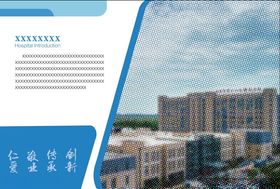 蓝色系企业介绍卡套