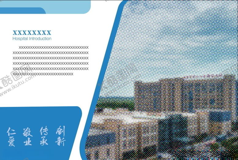 编号：99447007091348017196【酷图网】源文件下载-蓝色系企业介绍卡套