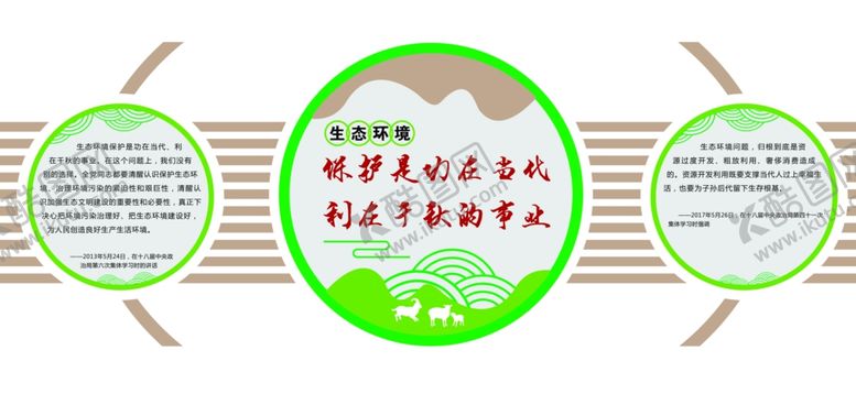 编号：81239207130134206887【酷图网】源文件下载-企业标语墙图片