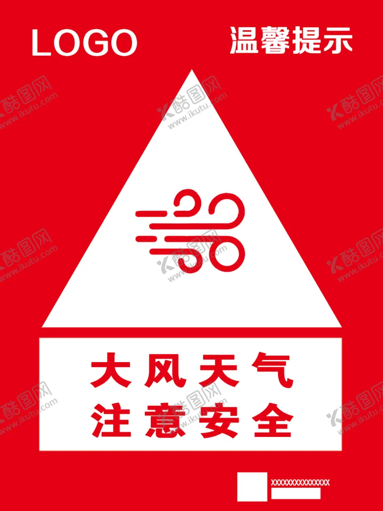 编号：43820811191954094937【酷图网】源文件下载-大风天气注意安全