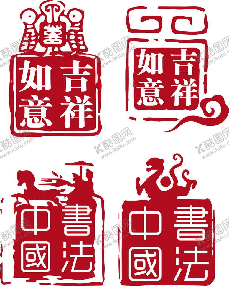 编号：34270911211026741096【酷图网】源文件下载-印章古典章