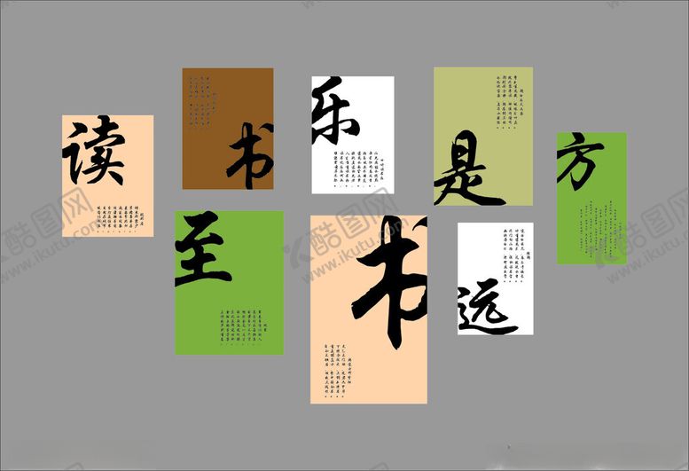 编号：35376902271716201685【酷图网】源文件下载-读书阅读挂画书法图书室