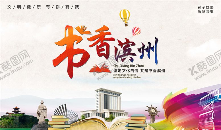 编号：44140309262127019446【酷图网】源文件下载-书香