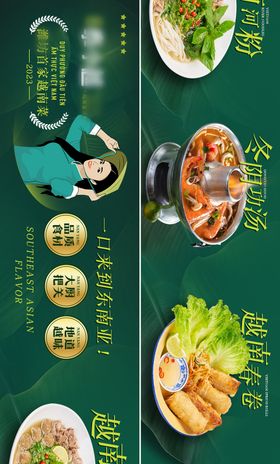 美食banner