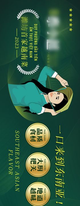 美食宣传banner