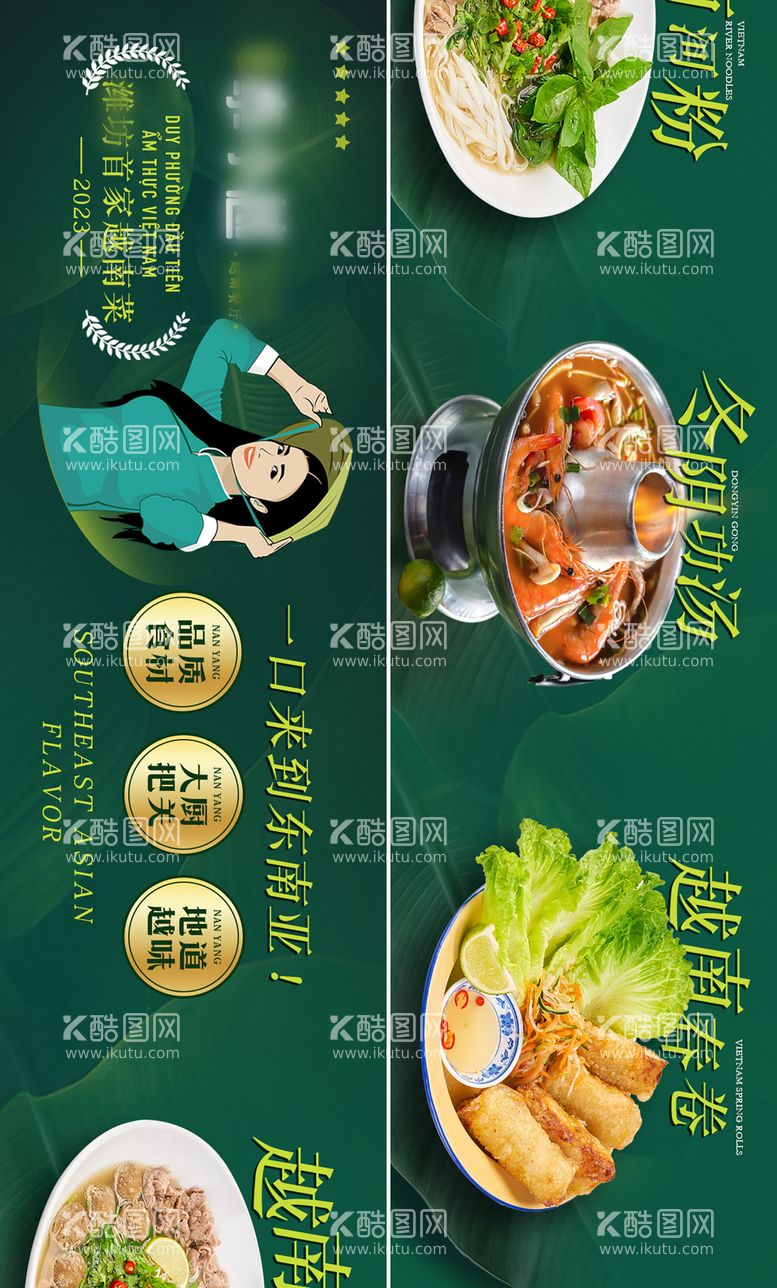 编号：68890411270503371048【酷图网】源文件下载-美食宣传banner