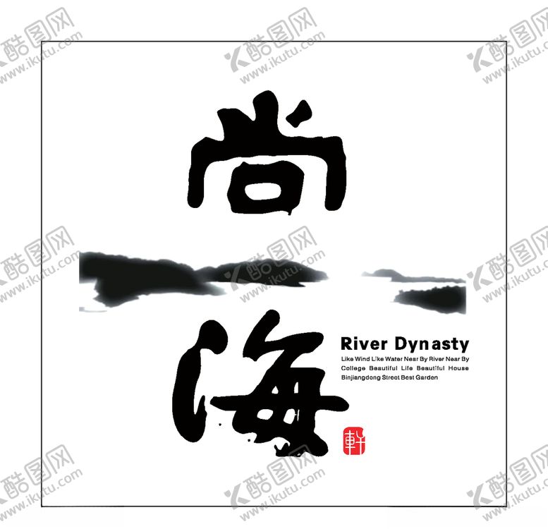 编号：62482905061324186474【酷图网】源文件下载-房地产logo